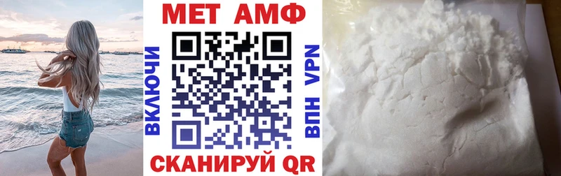 АМФ VHQ  Ишим 