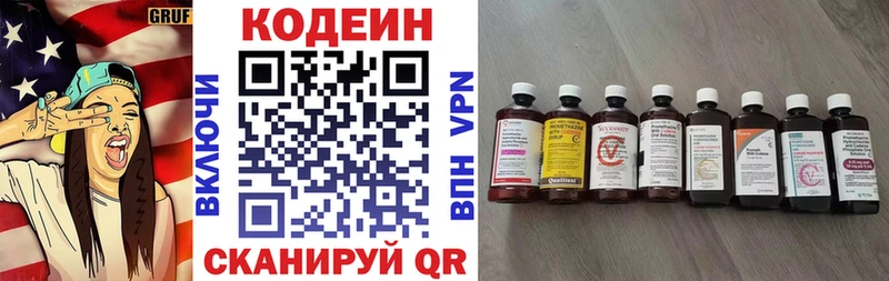 Кодеиновый сироп Lean Purple Drank  Ишим 