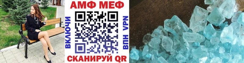 Метамфетамин винт  купить наркотик  KRAKEN ссылка  Ишим 