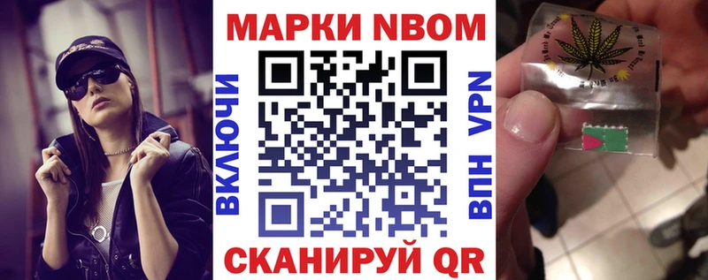 Марки 25I-NBOMe 1,5мг  наркотики  Ишим 