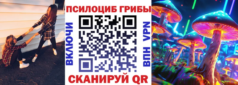 Псилоцибиновые грибы прущие грибы Ишим